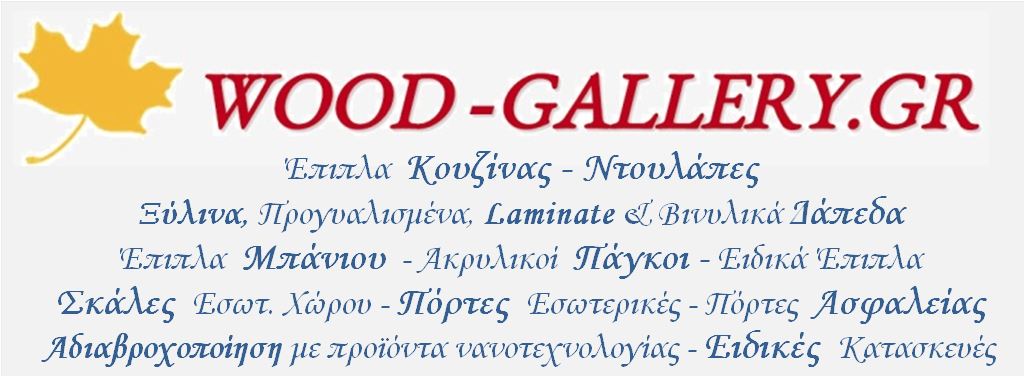 WOOD-GALLERY.GR LOGO 2015 (BUC).JPG